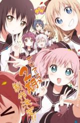 იურუ იური / თავისუფლება ლესბოსელებს! / Yuru Yuri (სეზონი 2)