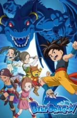 ლურჯი დრაკონი / Blue Dragon / Синий Дракон