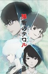 ტერორის ექო / Zankyo noTerror