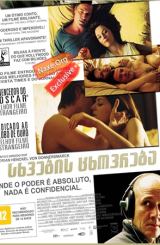 სხვების ცხოვრება / sxvebis cxovreba