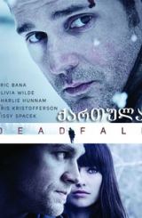 მახე (ქართულად) / Deadfall