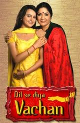 კერიის დიასახლისი / Dil Se Diya Vachan