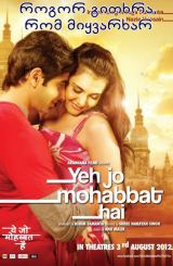 როგორ გითხრა, რომ მიყვარხარ / Yeh Jo Mohabbat Hai