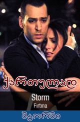 შტორმი (ქართულად) / Firtina (storm)