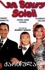 დები სოლეი (ქართულად) / Les soeurs Soleil (qartulad)