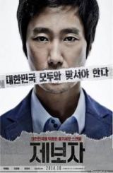 მაცნე / Je-bo-ja