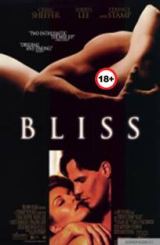 ნეტარება / Bliss / netareba