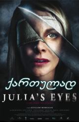 ჯულიას თვალები / Julia’s Eyes