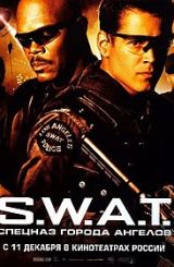 ანგელოზთა ქალაქის სპეცრაზმი / S.W.A.T.