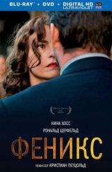 ფენიქსი / Phoenix