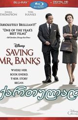 მისტერ ბენქსის გადარჩენა / mister benqsis gadarchena