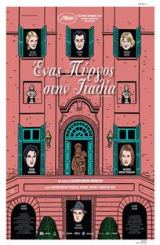 სასახლე იტალიაში / Un chateau en Italie / sasaxle italiashi