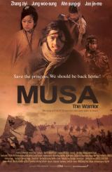 მეომარი / Musa