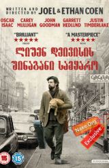 ლიუენ დეივისის შინაგანი სამყარო / Inside Llewyn Davis