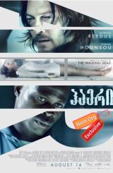 ჰაერი (ქართულად) / Air / filmi haeri (qartulad)