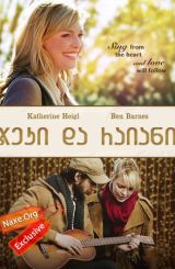 ჯეკი და რაიანი / Jackie & Ryan