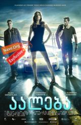 აალება / Combustion