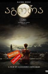 აგორა / Agora