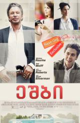 ეშბი / Ashby