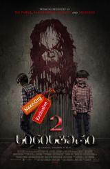 სინისტერი 2 / Sinister 2