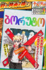 ბორუტო ქართულად / Boruto: Naruto the Movie / boruto qartulad