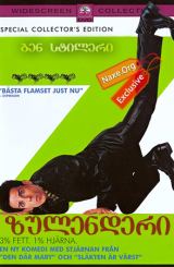 ზულენდერი (ქართულად) / Zoolander