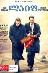 ლაიფ (ცხოვრება) / Life