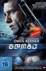 ნდობა / Trust