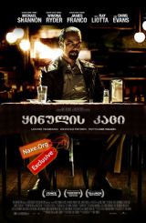 ყინულის კაცი / The Iceman