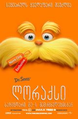 ლორაქსი / The Lorax