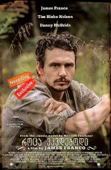 როცა ვკვდებოდი (ქართულად) / As I Lay Dying