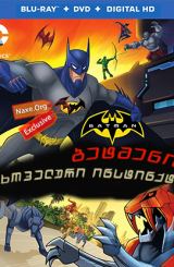 ბეტმენი: ცხოველური ინსტინქტი / betmeni: cxoveluri instiqti