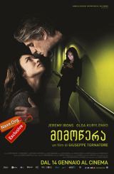 მიმოწერა /  La corrispondenza (The Correspondence)