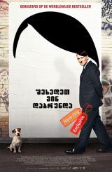 შეხედეთ ვინ დაბრუნდა / Look Who's Back (Er ist wieder da)