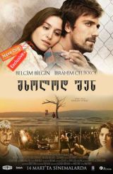 მხოლოდ შენ / Sadece Sen