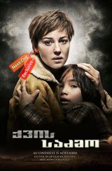 ქვის საძმო (ქართულად) / The Stone Council / Le Concile de pierre / qvis sazmo (qartulad)