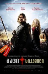 შავი სიკვდილი (ქართულად) / Black Death / shavi sikvdili (qartulad)