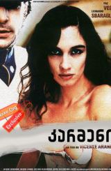 კარმენი (ქართულად) / Carmen