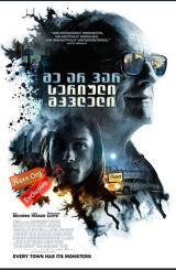 მე არ ვარ სერიული მკვლელი / I Am Not a Serial Killer