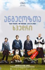 ანგელოზთა ხვედრი / The Angels' Share