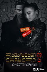 ლამაზმანი და ურჩხული / seriali lamazmani da urchxuli