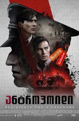 ანტროპოიდი / Anthropoid