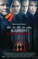 წამოდი ჩემთან ერთად (ქართულად) / Go With Me / Blackway / wamodi chemtan ertad (qartulad)