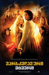 ვარსკვლავური მტვერი / Stardust