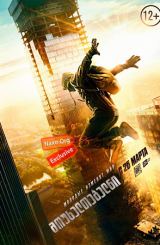 მოუხელთებელნი (ქართულად) / Неуловимые / mouxeltebelni (qartulad)