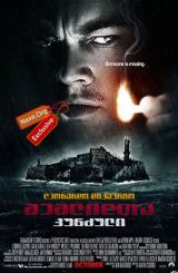 შეშლილთა კუნძული / Shutter Island