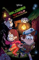 გრავითი ფოლსი / Gravity Falls