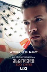 მსროლელი / Shooter