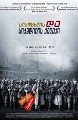 სიცოცხლის და სიკვდილის ქალაქი / City of Life and Death (Nanjing! Nanjing!)