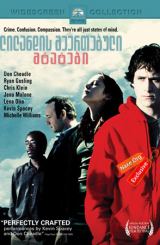 ლილანდის შეერთებული შტატები / The United States of Leland